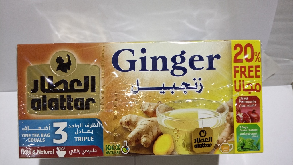[27171] العطار زنجبيل