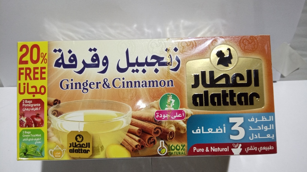 [27179] العطار زنجبيل وقرفة