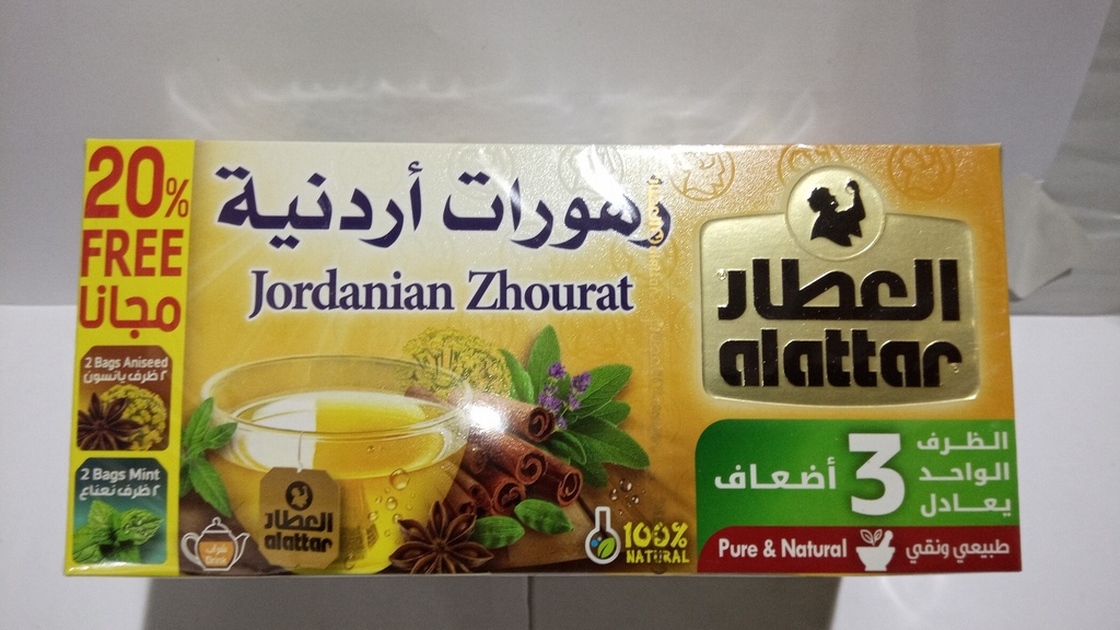 [35989] العطار زهورات أردنية