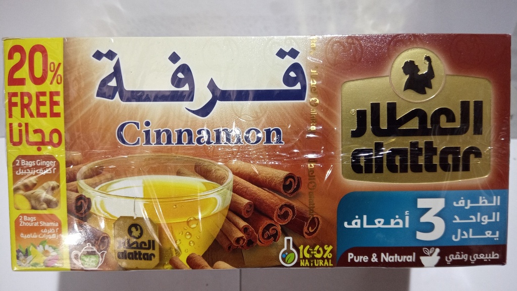 [7934] العطار قرفة 20  ميدالية